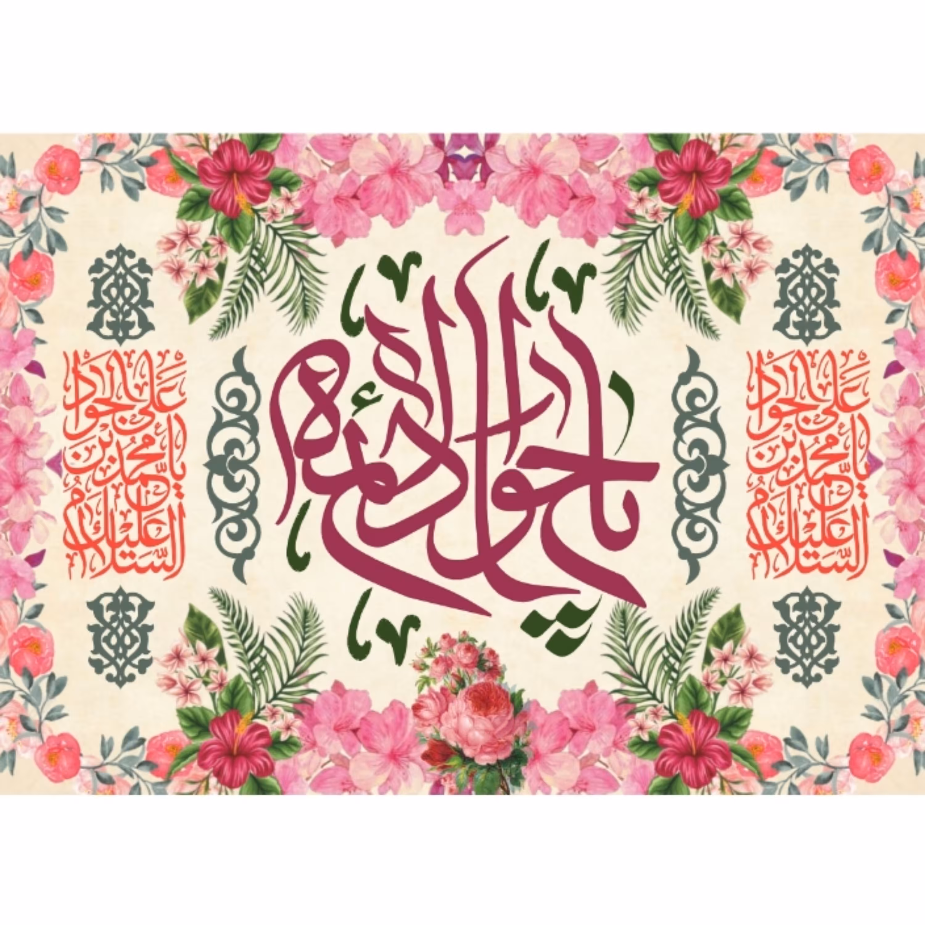 پرچم ولادت امام جواد اندازه 100 در 60 کد 126-jvd-11