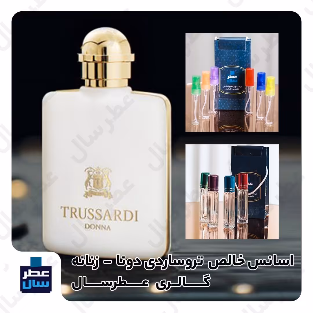 عطر دونا تروساردی حجم اسپری 5 میل ممتاز یا 4 میل رولی (اسانس خالص تروساردی دونا ) (توضیحات ملاحظه شود) 