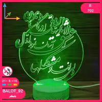 بالبینگ چراغ خواب سه بعدی B702
