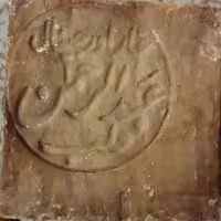 صابون شستشوی سر و بدن شامی