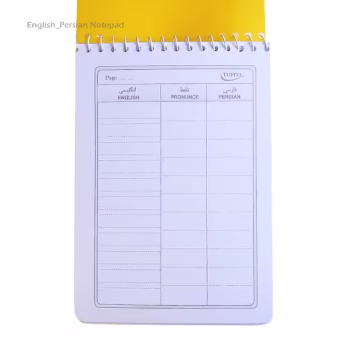 دفترچه لغت معنی