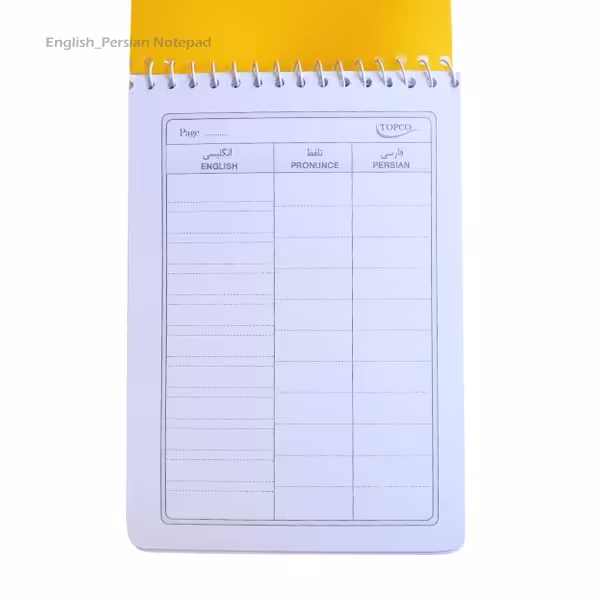 دفترچه لغت معنی