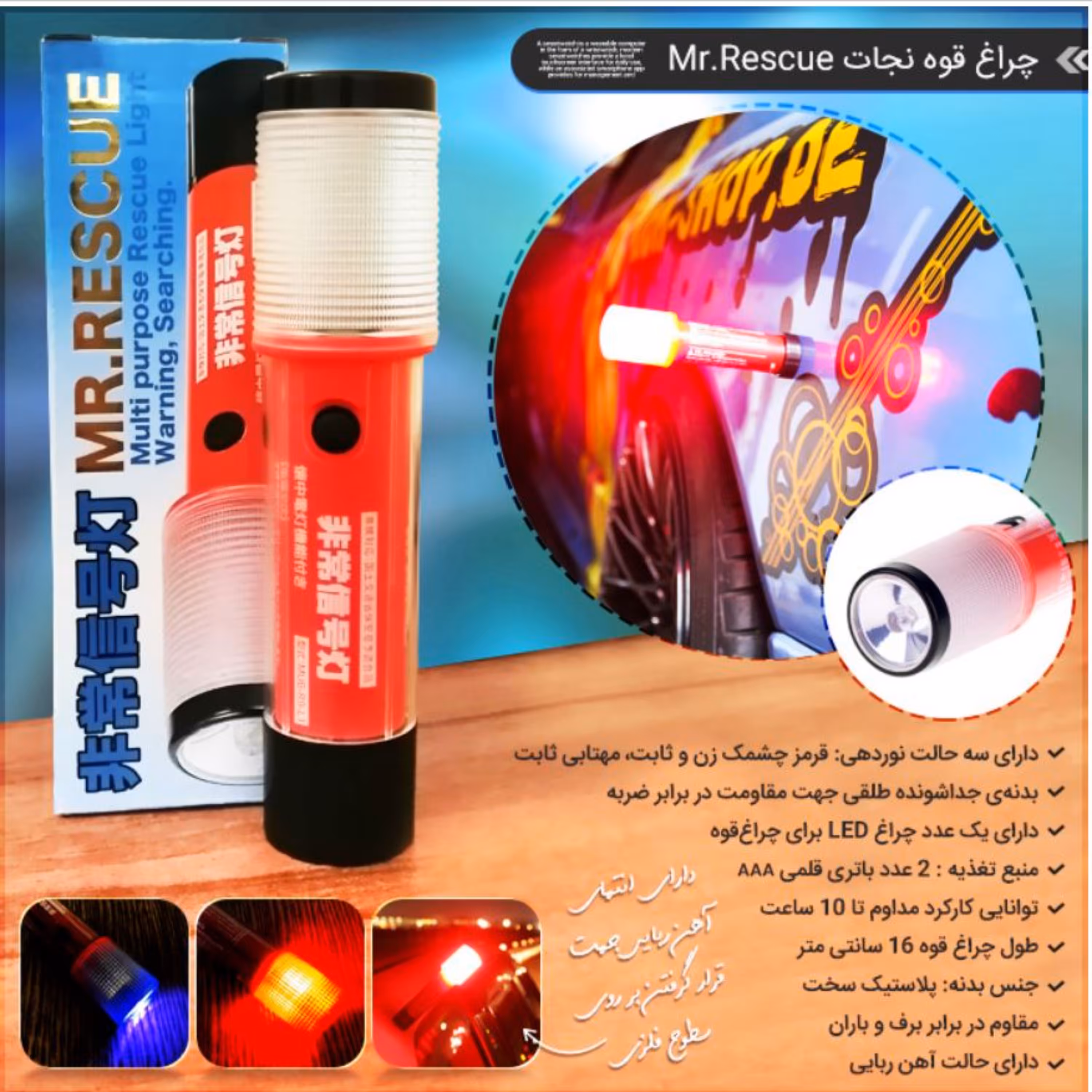 چراغ قوه دو نور و سه حالته (نور قرمزوسفید)