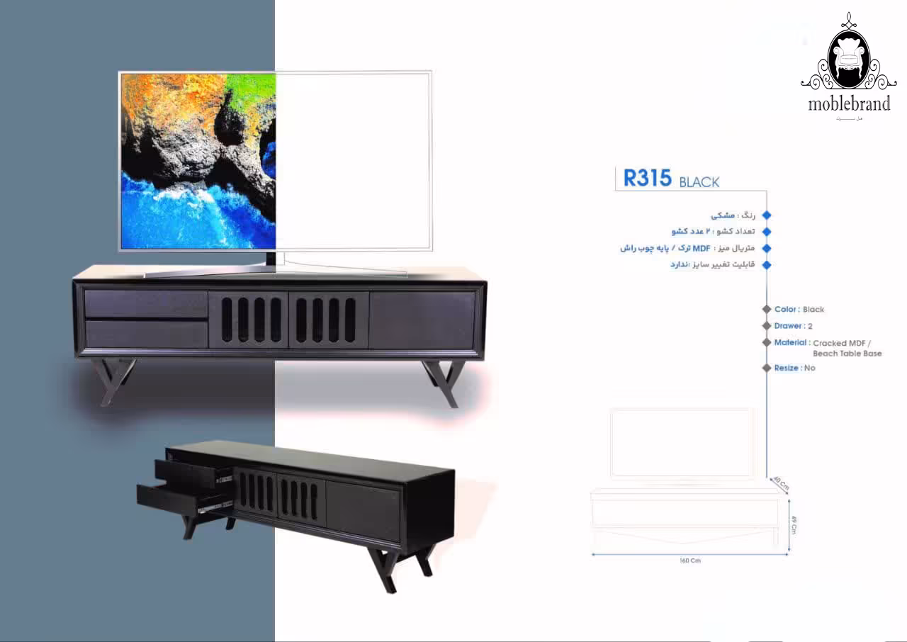 میز تی وی مدل R315