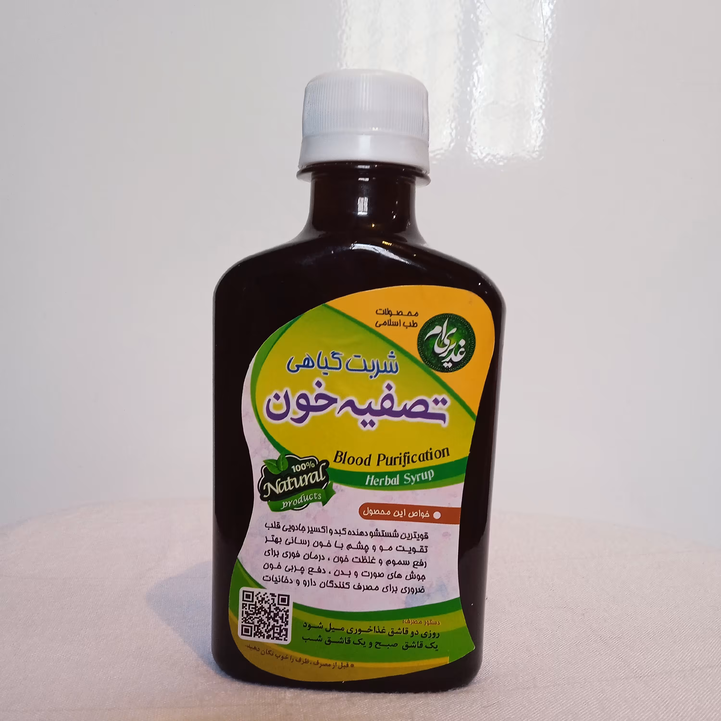 شربت تصفیه خون حکیم 