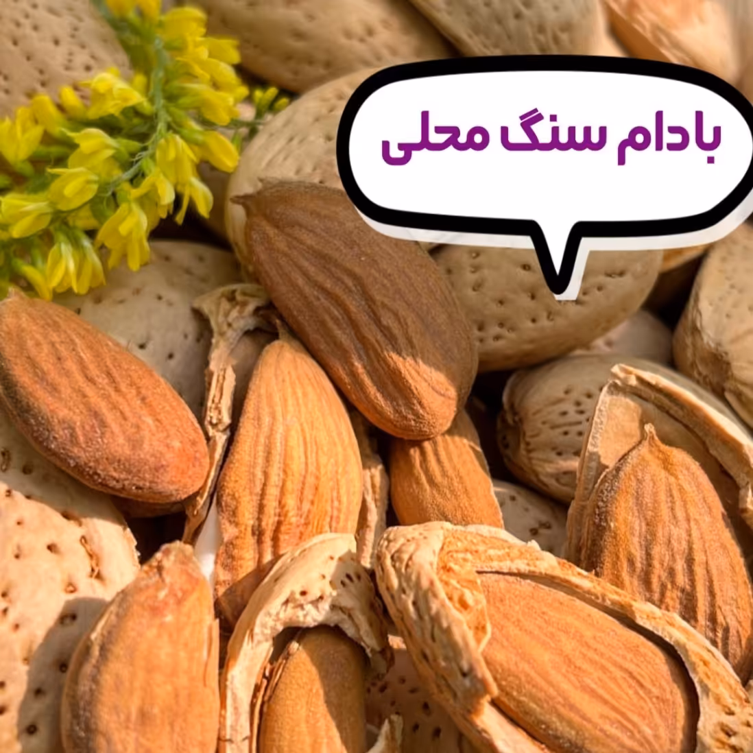 بادام زرین ایرانی 1000گرمی