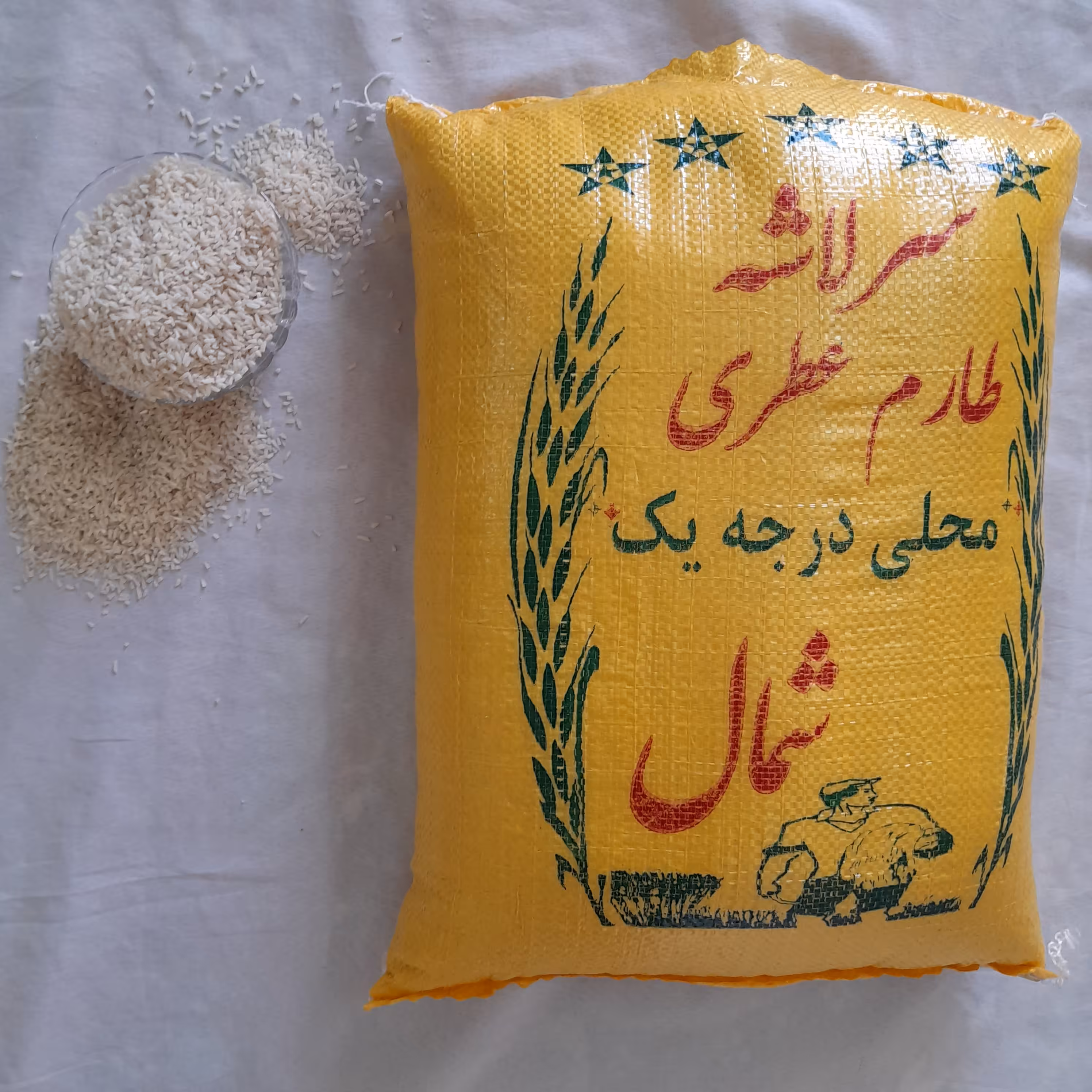 برنج سرلاشه کشت دوم امراللهی اعلا