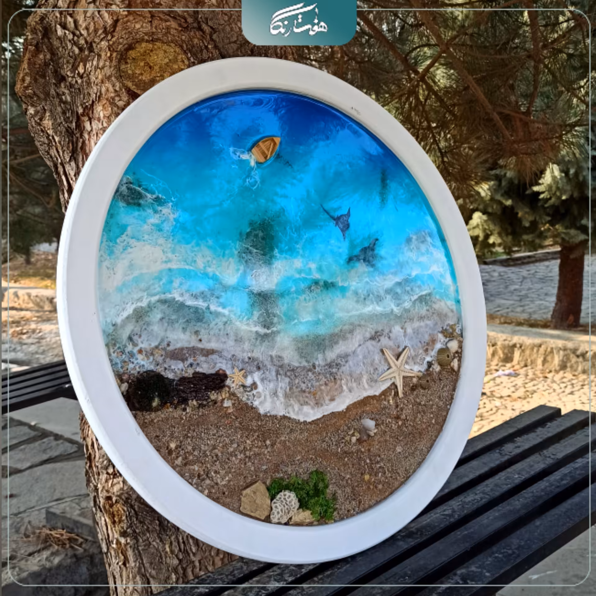 تابلوی خاص دریا قطر 60 سانت   ضدآب و ساحل کاملا برجسته