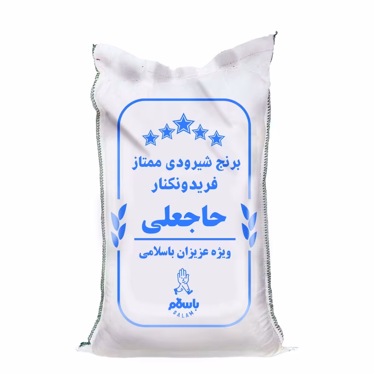 برنج شیرودی اعلا 1403 فریدونکنار شمال (5 کیلویی)