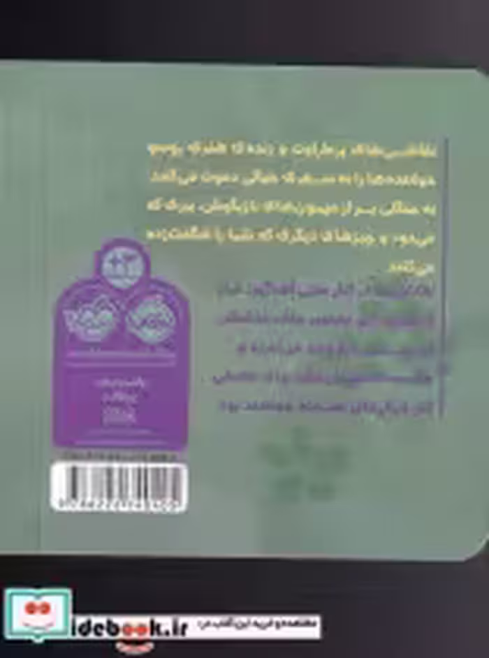 قیمت و خرید کتاب هم قدم با تابلو نقاشی رویا بافی با روسو | ایده بوک