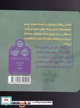 قیمت و خرید کتاب هم قدم با تابلو نقاشی رویا بافی با روسو | ایده بوک
