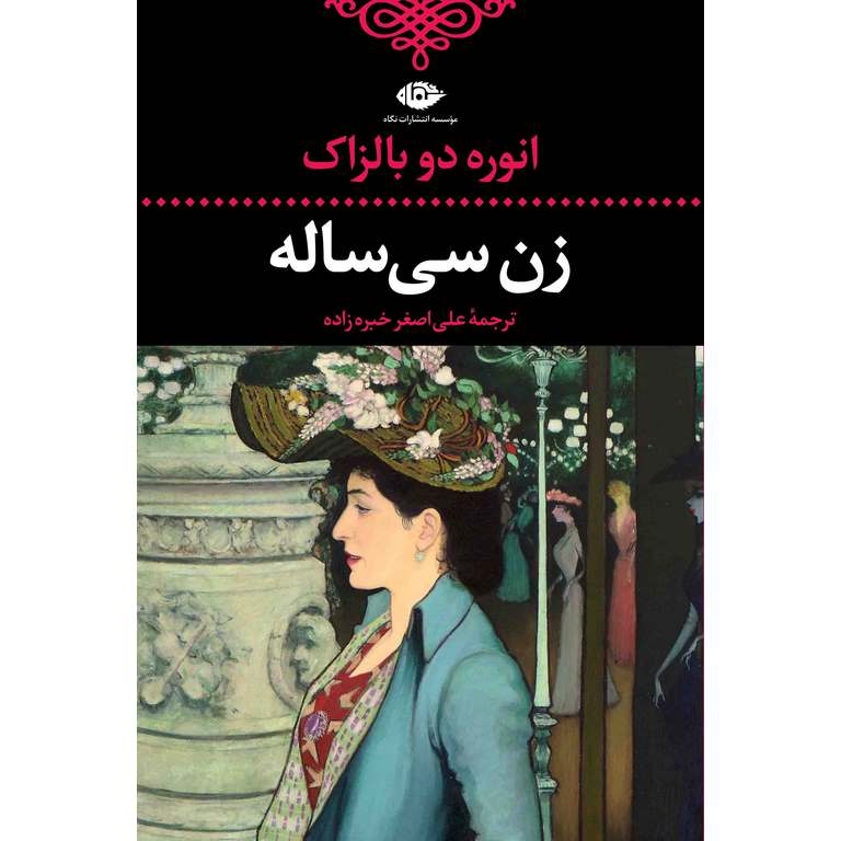 زن سی ساله