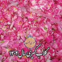 گلاب  خالص و سنگین 1000 گرم