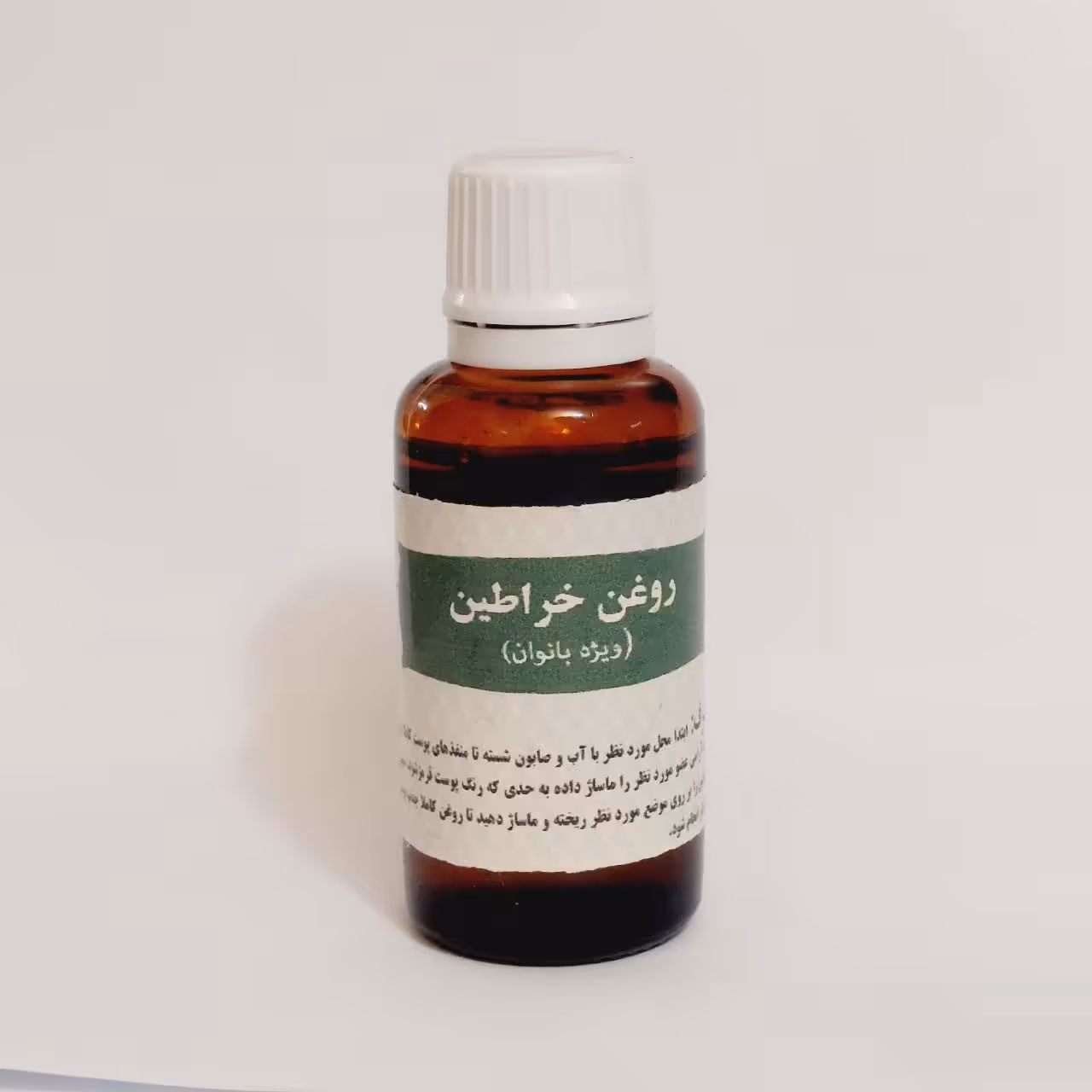 روغن خراطین بانوان (60 cc)