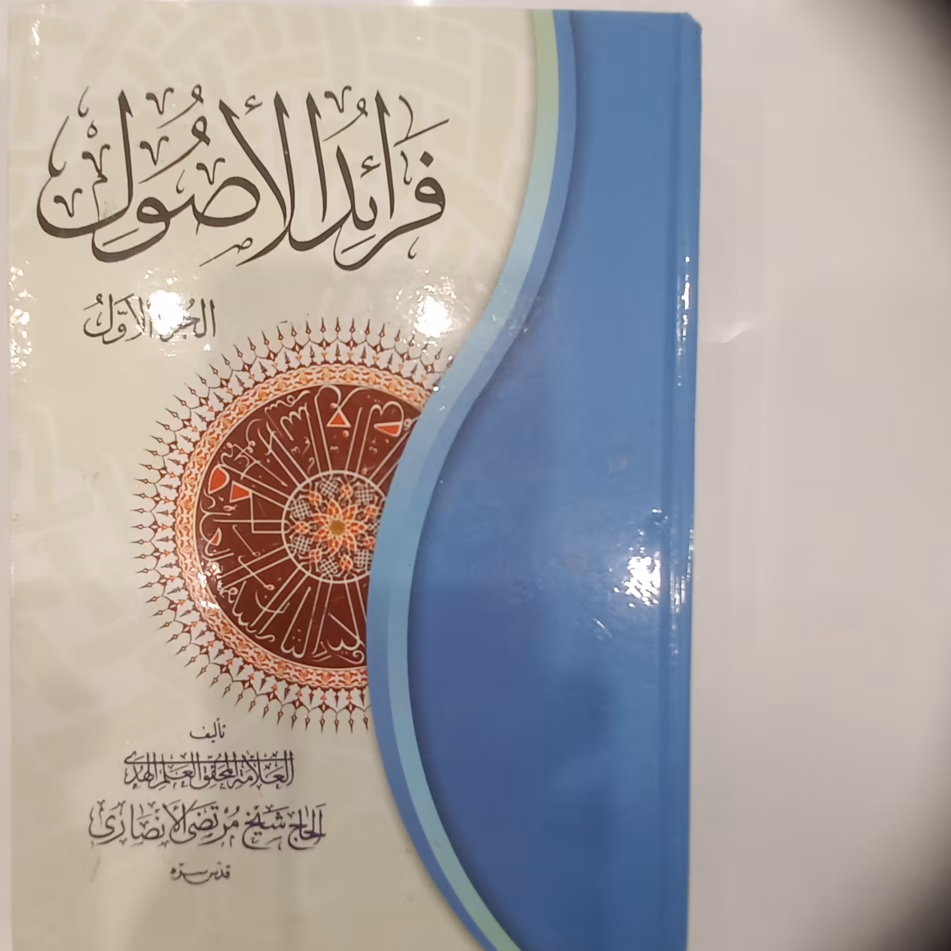 فرائد الاصول 2 جلدی 