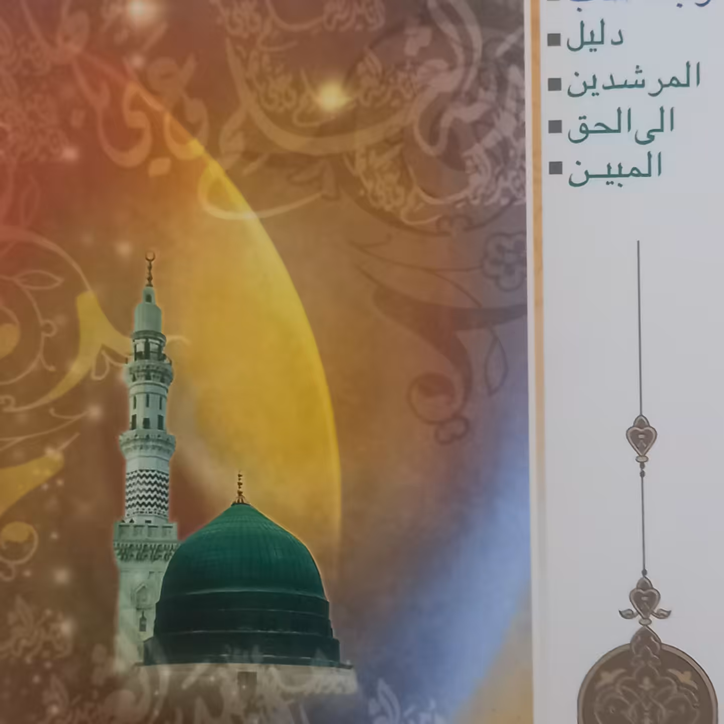  کتاب سیمای عقاید شیعه