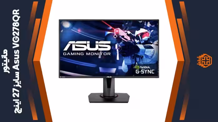مانیتور Asus VG278QR – سایز 27 اینچ