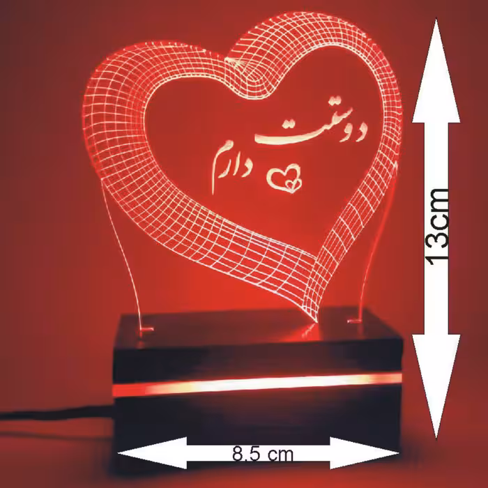  چراغ خواب سه بعدی کوچک طرح دوستت دارم ارتفاع13 سانت بدون آدابتور 