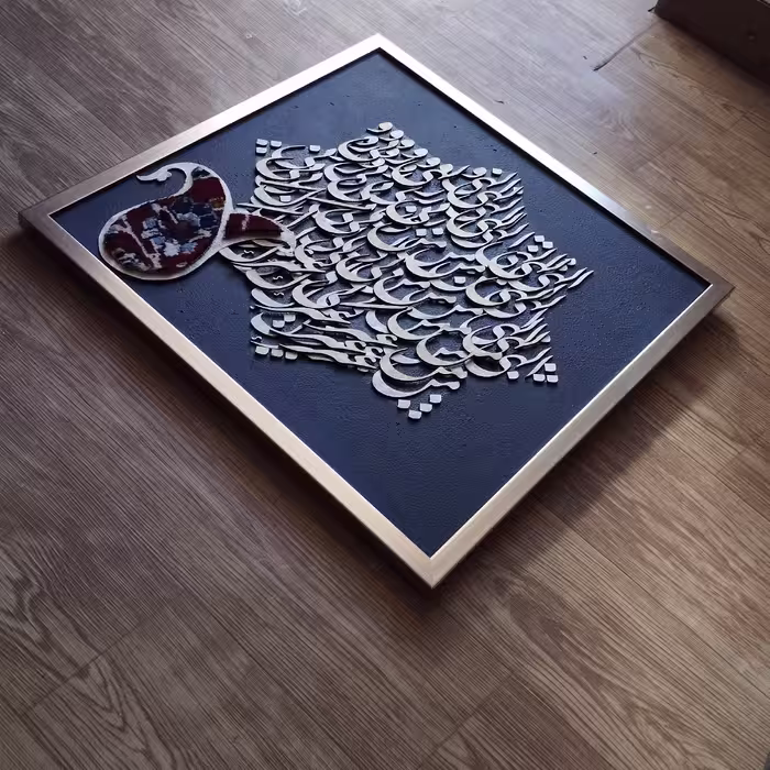تابلوبرجسته نقاشی