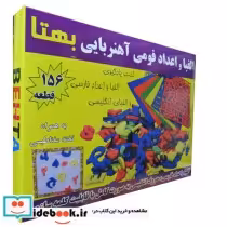 خرید کتاب بسته الفبا و اعداد فومی آهنربایی 156 قطعه | ایده بوک