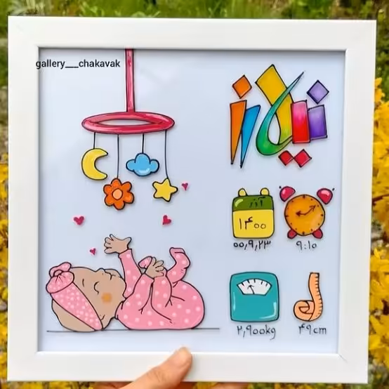 تابلو ویترای  مشخصات نوزاد 