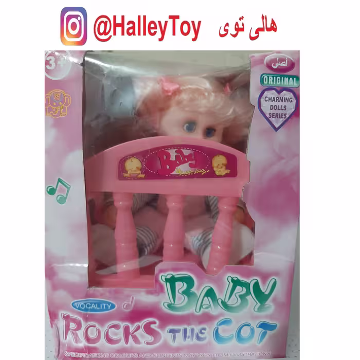 اسباب بازی عروسک باگهواره متحرک  موزیکال وارداتی  برند اصلی  فروشگاه هالی توی 