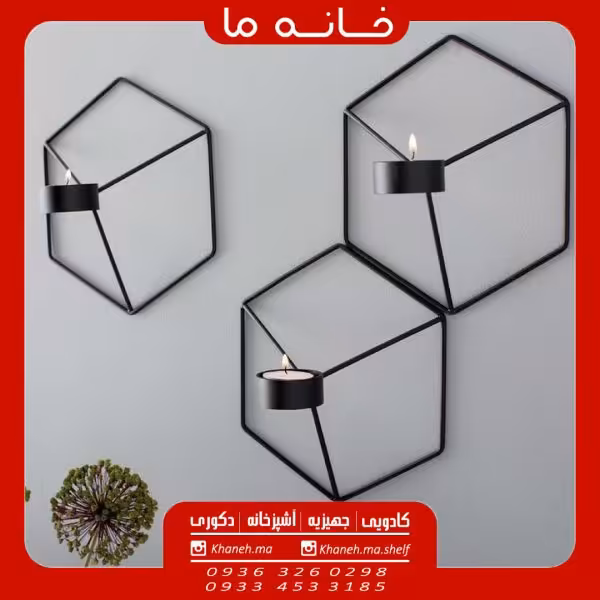 جاشمعی دیواری مدل 6 ضلعی