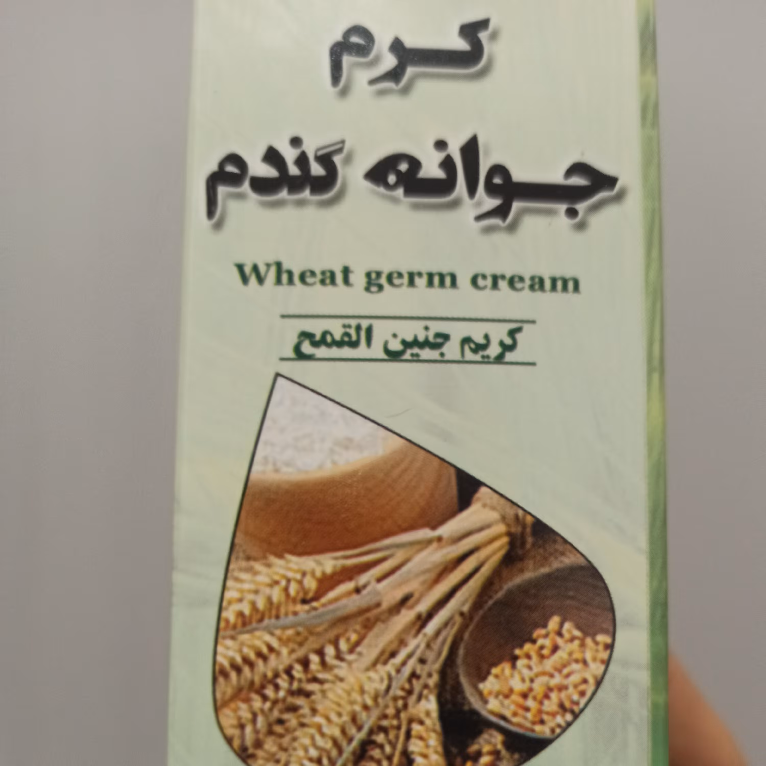 کرم جوانه گندم نرم کننده پوست