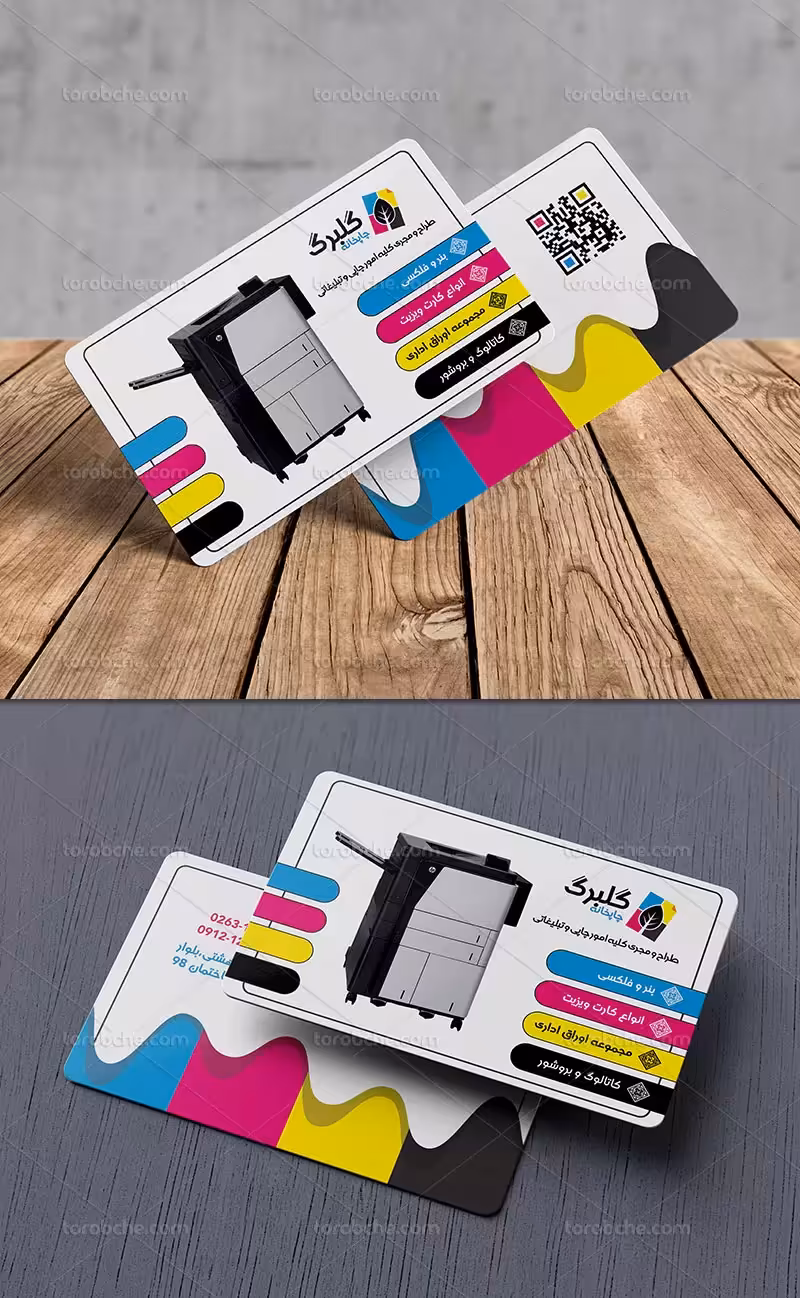 کارت ویزیت چاپخانه لایه باز | گرافیک با طعم تربچه