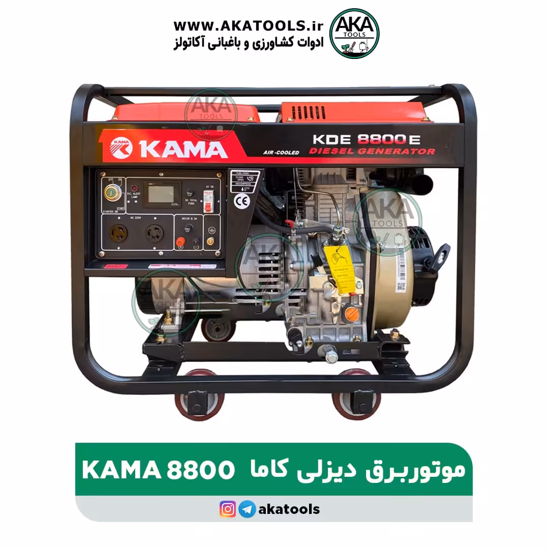 موتور برق دیزلی کاما 7 کیلووات KAMA KDE8800E