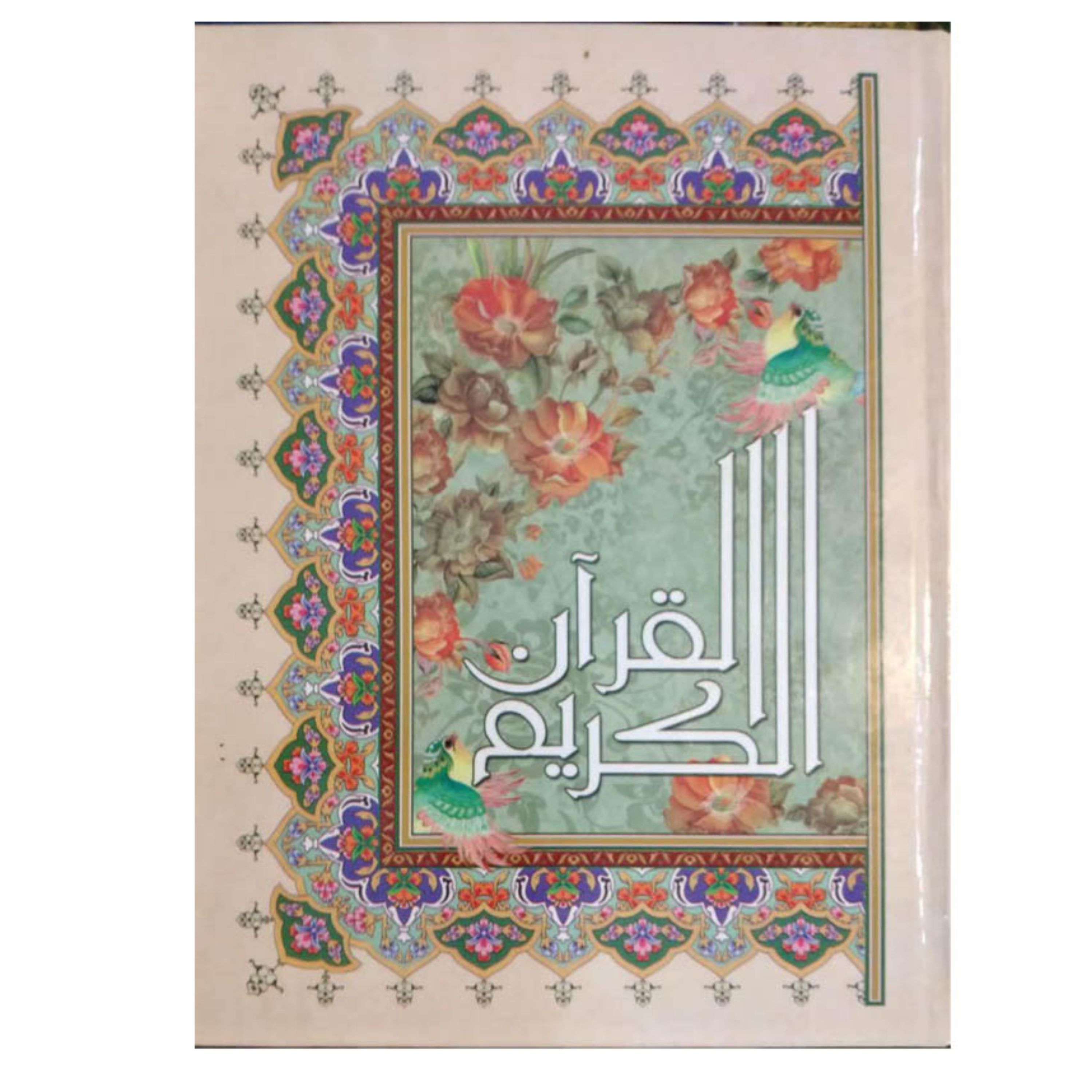 قرآن نیم رحلی گلاسه رنگی با خط عثمان طه و ترجمه انصاریان