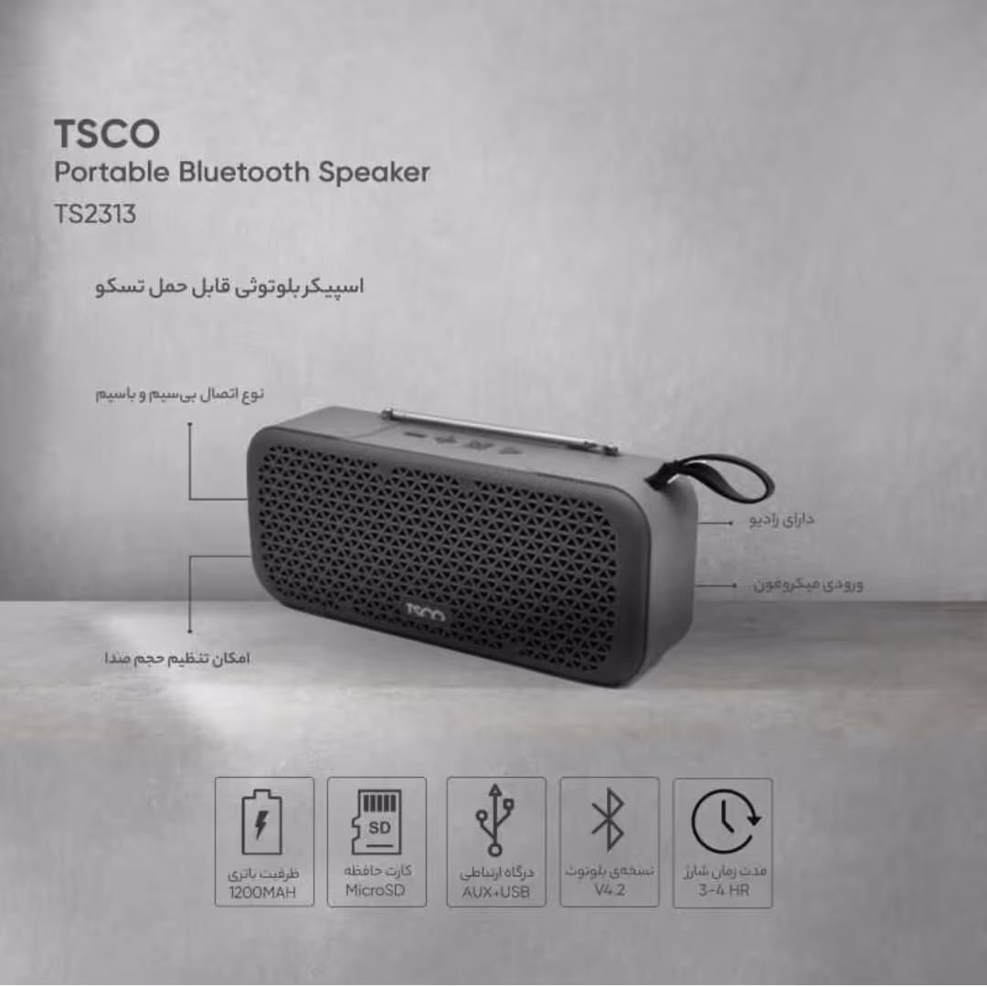 اسپیکر بلوتوثی قابل حمل تسکو مدل TS2313

