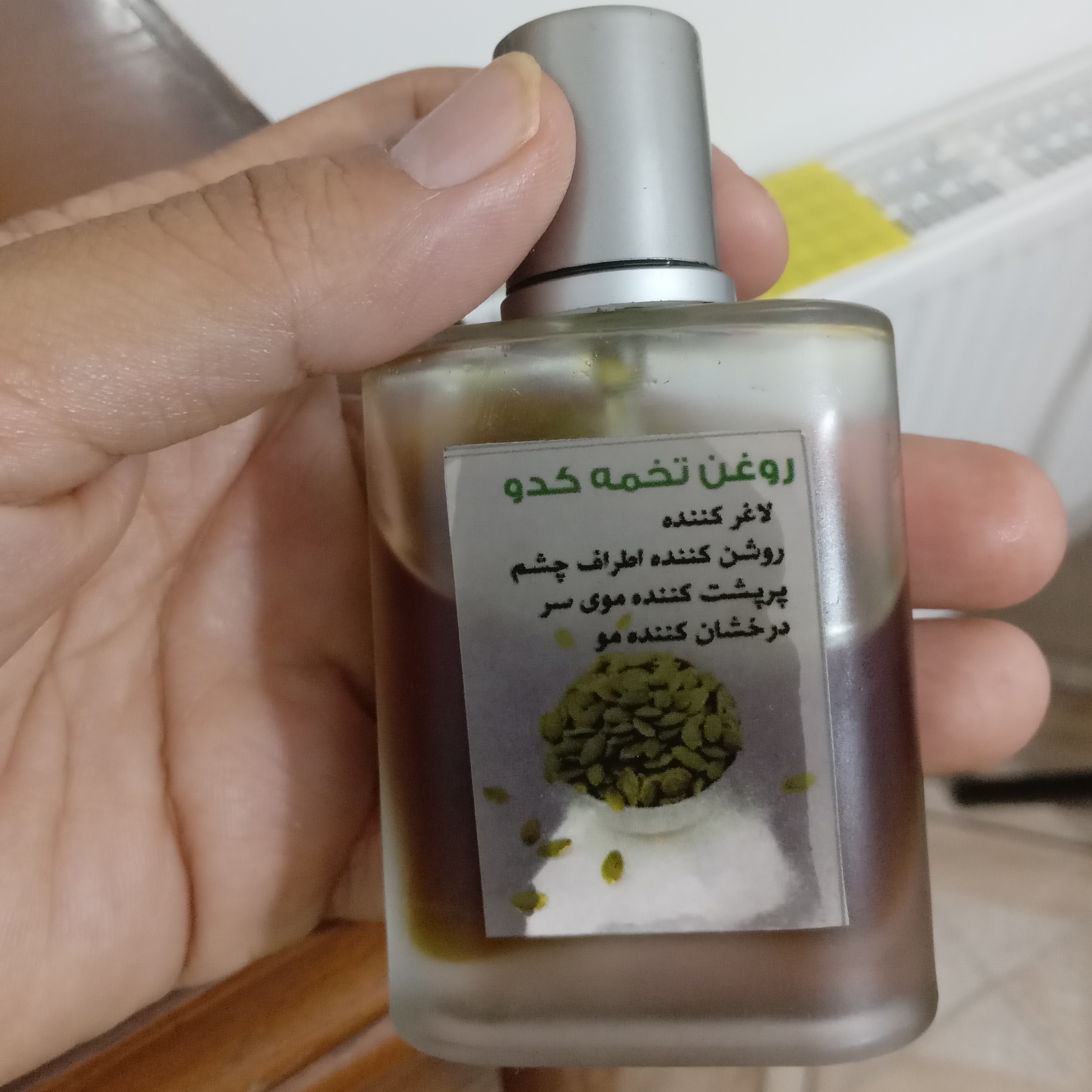 روغن تخمه کدو