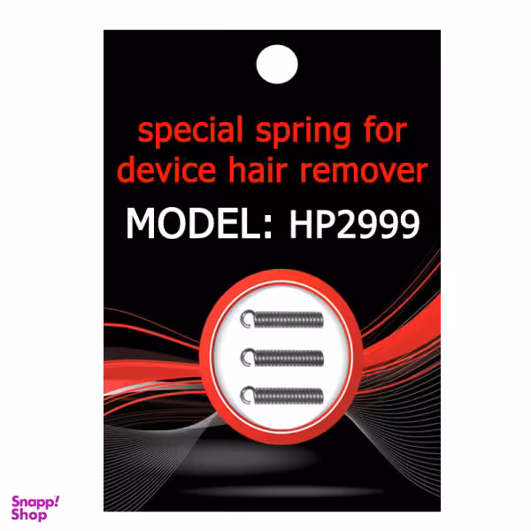 فنر یدک بند انداز برقی مدل HP2999 بسته 3 عددی