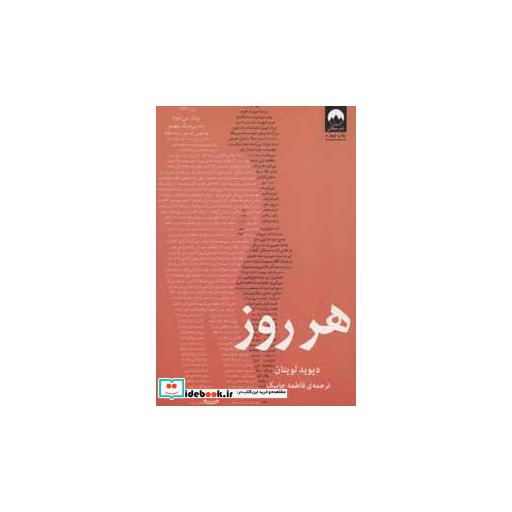 کتاب هر روز
