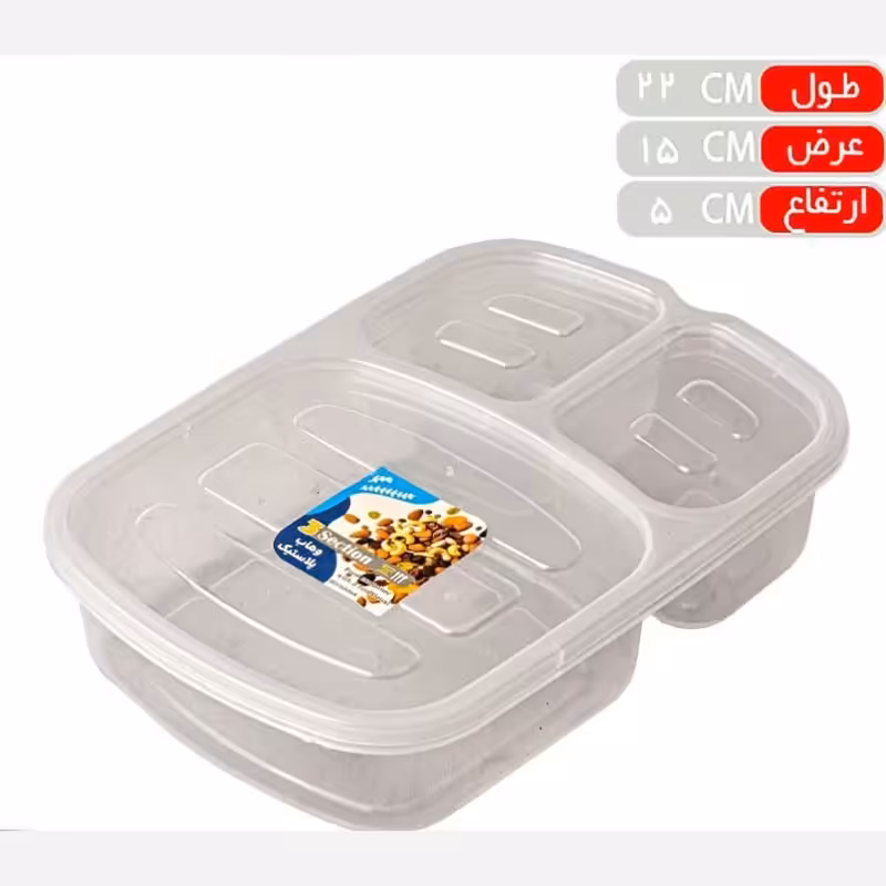 فریزری سه خانه مستطیل | amazonchi