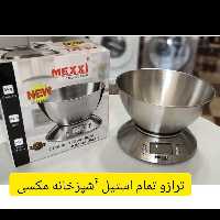 ترازو آشپزخانه مکسی