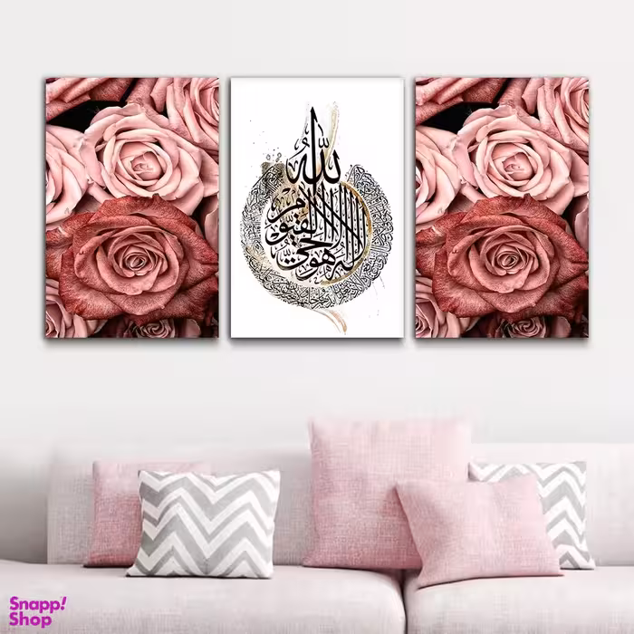 تابلو شاسی بکلیت طرح گل و مذهبی آیات اسلامی مدل SH-802 مجموعه 3 عددی