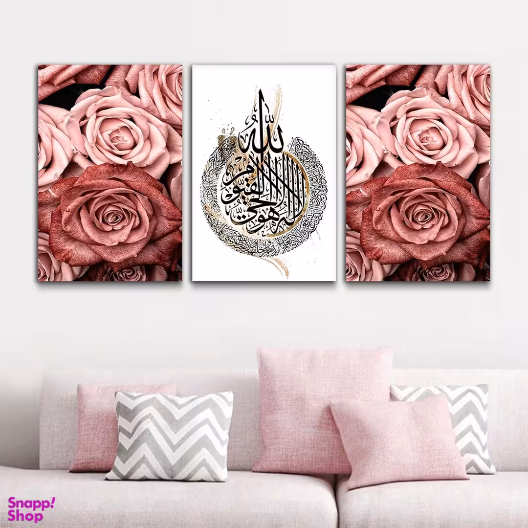 تابلو شاسی بکلیت طرح گل و مذهبی آیات اسلامی مدل SH-802 مجموعه 3 عددی