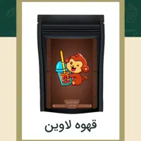 قهوه لاوین 250گرمی