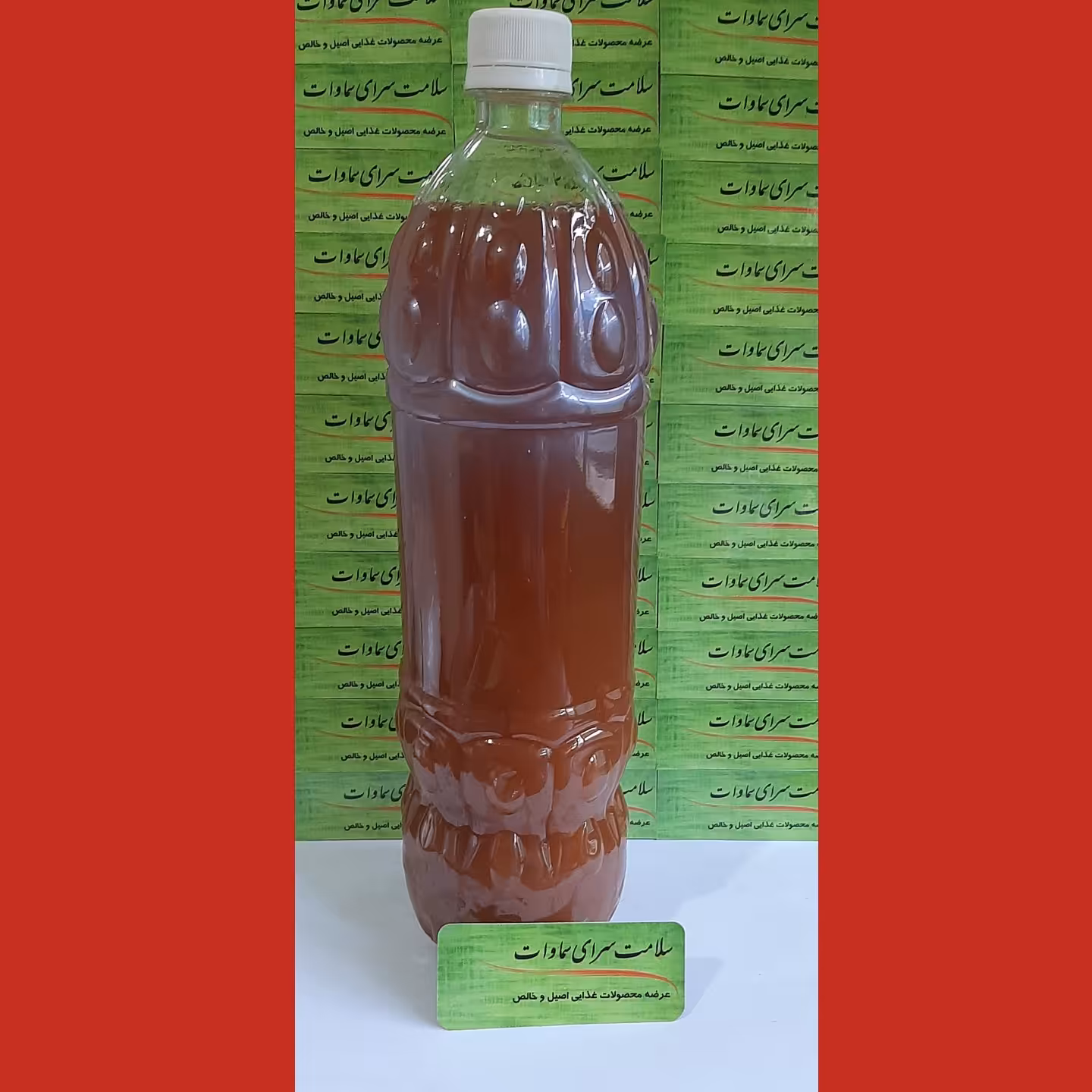 سرکه سیب اعلا خانگی 