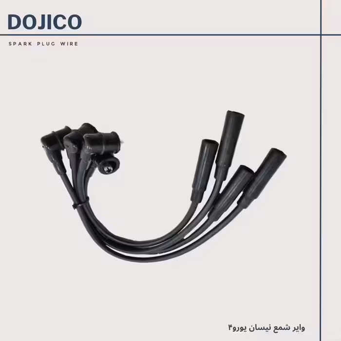 وایرشمع نیسان یورو4 تمام سیلیکون دوجیکو