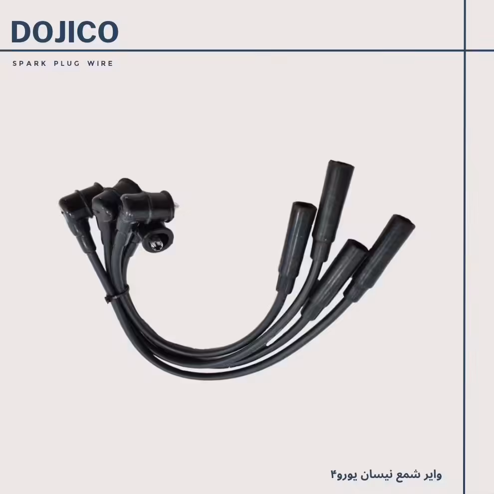وایرشمع نیسان یورو4 تمام سیلیکون دوجیکو