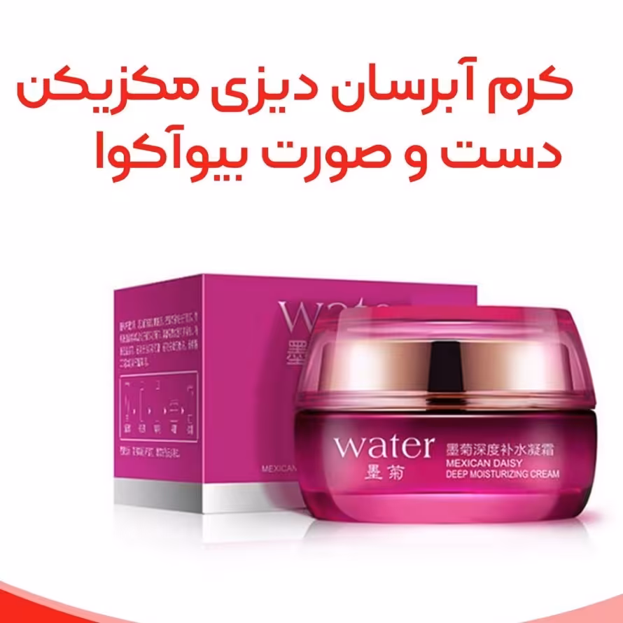 کرم آبرسان دیزی مکزیکن دست و صورت بیوآکوا 
