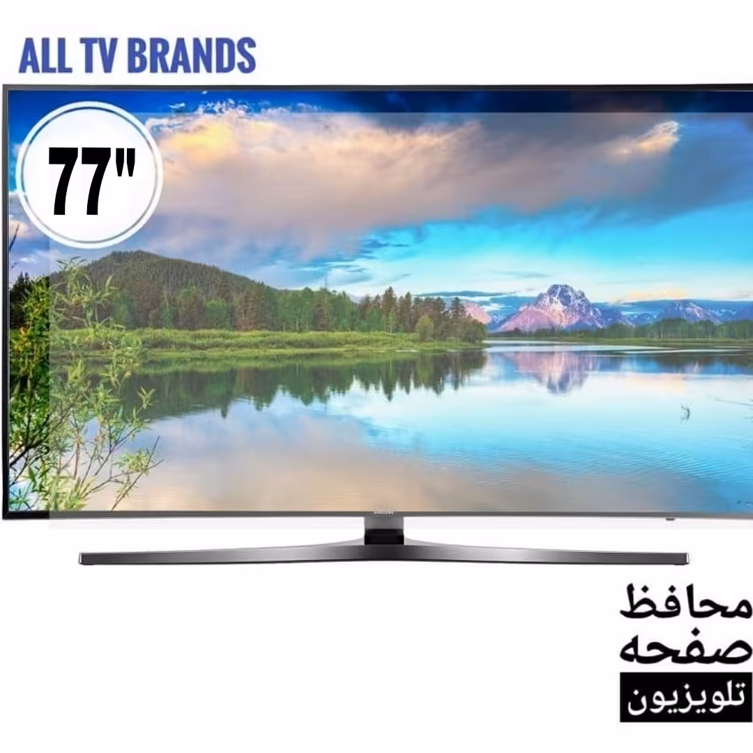 محافظ صفحه تلویزیون 77 اینچ 2میل تایوان (پس کرایه)و هزینه ارسال به عهده مشتری میباشد