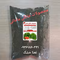 نعنا خشک در بسته های 45 گرمی