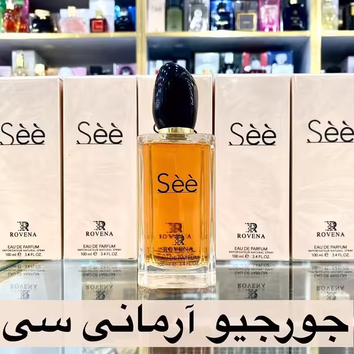 ادکلن جورجیو آرمانی سی برند روونا