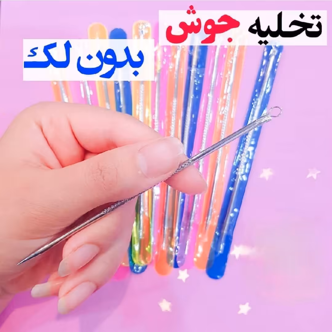 میله پیلینگ (قلم کومدون) تخلیه و پاکسازی جوش و موی زیر پوستی
