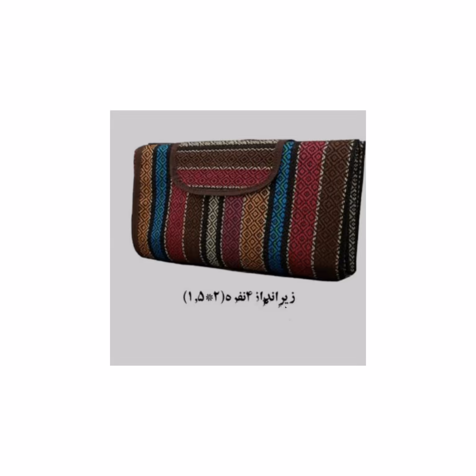 زیر انداز چهار نفره