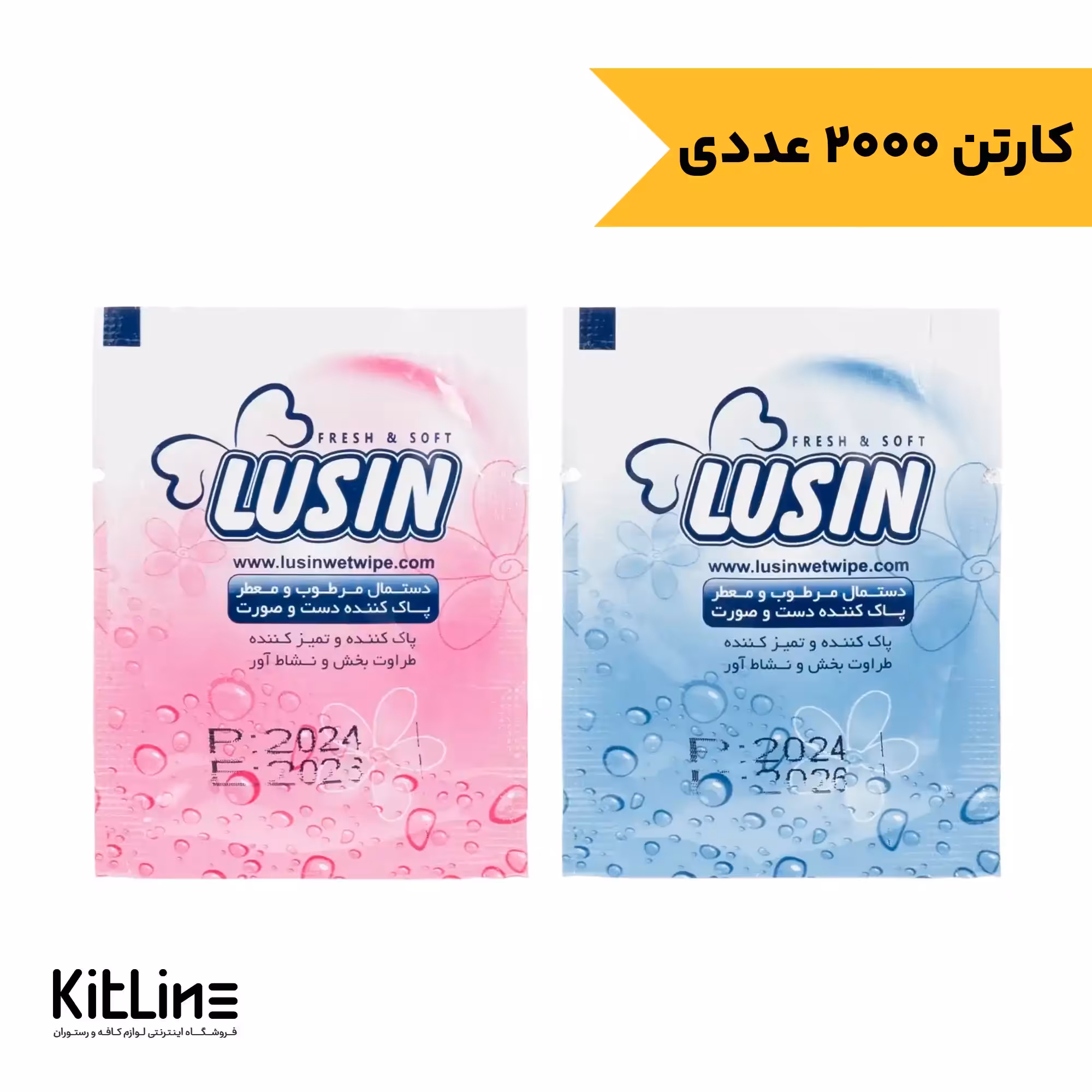 دستمال مرطوب دست و صورت اسپان لس ساشه‌ای لوسین (کارتن 2000 عددی)